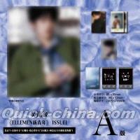 『睿士ELLEMEN新青年2026年A版（記事呉添豪、公式カード3枚＋公式折畳ポスター1枚）』 