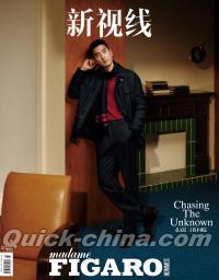 『Madame Figaro 費加羅男士 2026年2月（趙又廷）』 