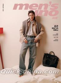 『風度MEN’S UNO CHINA 2026年2月（此沙、公式ポスター1枚）』 