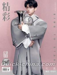 『OK精彩！ 2026年2月第379期A版（石凱、公式カード5枚）』 