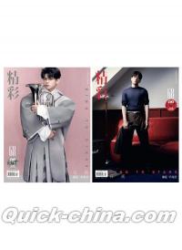 『OK精彩！ 2026年2月第379期C版2冊セット（石凱、公式カード全12枚）』 