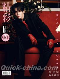 『OK精彩！ 2026年2月第379期B版（陳建宇、公式カード6枚）』 