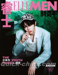 『睿士ELLEMEN新青年  2026年 ISSUE1（アンシンANXIN ／ALD1、公式カード5枚）』 