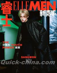 『睿士ELLEMEN新青年  2026年 ISSUE1（サンウォンSANGWON／ALD1、公式カード5枚）』 