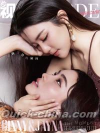 『視週刊MODE magazine 2026年B版（Ginny&Jayna、公式カード4枚＋公式ポスター1枚）』 