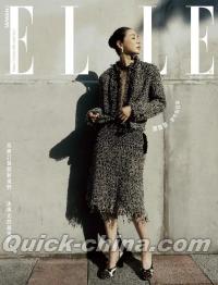 『ELLE她 2026年3月號 謝盈萱（台湾版）』 