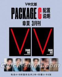 『V中文版 2026年3月C版2冊セット（ジャン・ハオ章昊／ZB1、公式カード6枚）』 