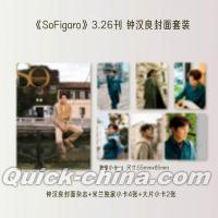 『SoFigaro 精品購物指南 2026年3月26日（鍾漢良、公式カード6枚）』 