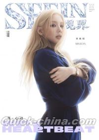 『SEEIN観界 2026年3月B版（ミヨンMIYEON／i-dle、公式カード5枚）』 