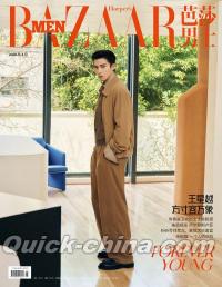 『BAZAARMEN 芭莎男士 2026年4月（王星越、公式カード2枚）』 
