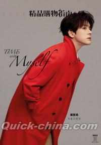 『精品購物指南Lifestyle 2026年3月（魏哲鳴Miles）』 