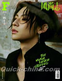 『F風尚誌 2026年3月A版（小鬼王琳凱、公式カード6枚）』 