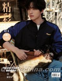 『OK精彩！ 2026年4月C版（展軒、公式カード5枚）』 