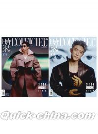 『時装男士L’officiel Hommes 2026年3月C版2冊セット（黄景瑜、公式カード10枚＋切頁4枚）』 