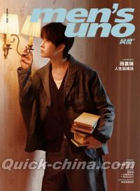 『風度MEN’S UNO CHINA 2026年3月B版（田嘉瑞、公式カード6枚＋公式ポスター1枚）』 