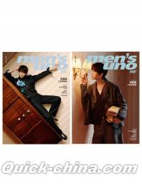 『風度MEN’S UNO CHINA 2026年3月C版2冊セット（田嘉瑞、公式カード15枚＋公式ポスター2枚）』 