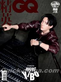 『精英GQ 2026年4月(王一博)』