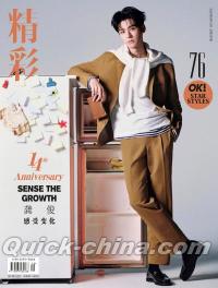 『精彩OK！ 2026年十四周年生日刊B版（龔俊、公式カード5枚）』 