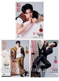 『精彩OK！ 2026年十四周年生日刊ABC版3冊セット（龔俊、公式カード全15枚）』 