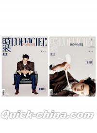『時装男士L’officiel Hommes 2026年4月C版2冊セット（陳星旭、公式カード10枚）』