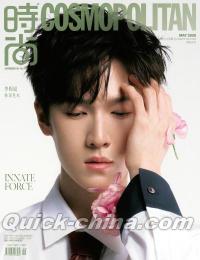 『時尚COSMOPOLITAN 2026年5月B版（李昀鋭、公式カード4枚）』 