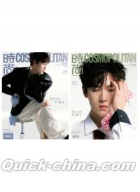 『時尚COSMOPOLITAN 2026年5月AB版2冊セット（李昀鋭、公式カード8枚）』 