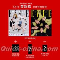 『ELLE世界時装之苑2026年5月刊（蘇新皓／TOP登陸少年組合、公式カード3枚）』 
