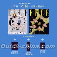 『ELLE世界時装之苑2026年5月刊（左航／TOP登陸少年組合、公式カード3枚）』 