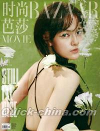 『BAZAAR MOVIE 芭莎電影 2026年5月（文淇）』 