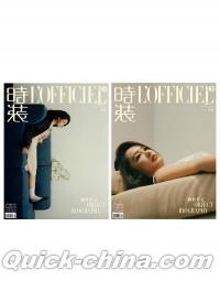 『時装女士L’OFFICIEL 2026年5月AB版2冊セット（李沁）』 