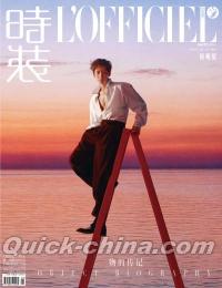 『時装女士L’OFFICIEL 2026年5月B版（侯明昊、公式カード3枚）』 