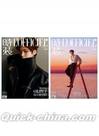 『時装女士L’OFFICIEL 2026年5月C版2冊セット（侯明昊、公式カード7枚）』 