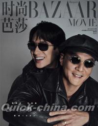 『BAZAAR MOVIE 芭莎電影 2026年5月（呉彦祖＆劉俊謙）』 