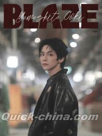 『BLAZE 2026年4月増刊B版（山下幸輝、公式カード6枚）』 