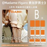 『Madame Figaro 費加羅男士 2026年5月B版（何昶希＆何衍朝、公式カード6枚）』 