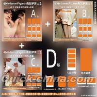 『Madame Figaro 費加羅男士 2026年5月D版3冊セット（何昶希＆何衍朝、公式カード23枚）』 