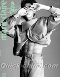 『嘉人marieclaire 2026年5月（龔俊）』 