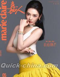 『嘉人marieclaire 2026年5月C版（ニンニンNINGNING／aespa、公式カード1枚）』 