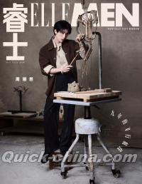 『睿士ELLEMEN  2026年5月B版（周翊然、公式カード5枚）』 