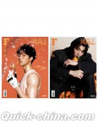 『F風尚誌 2026年5月C版2冊セット（陳立農、公式カード16枚）』 