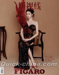 『Madame Figaro 費加羅新視線 2026年5月C版（白鹿、公式カード3枚）』 