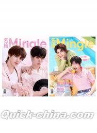 『名格Mingle 2026年C版2冊セット（Teetee＆Por、公式カード21枚）』 