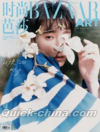 『BAZAAR ART 時尚芭莎 2026年6月A版（呉青峰）』 