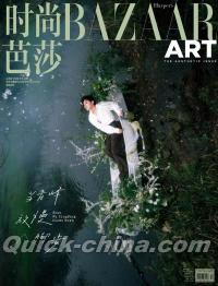 『BAZAAR ART 時尚芭莎 2026年6月B版（呉青峰）』 