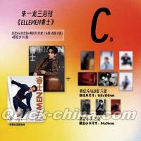 『睿士ELLEMEN  2026年3月C版2冊セット（朱一龍、公式カード9枚）』 