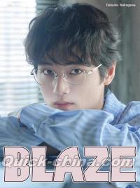 『BLAZE 2026年B版（中川大輔、公式カード6枚）』 