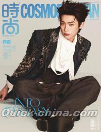 『時尚COSMOPOLITAN 2026年6月A版（梓渝、公式カード4枚）』 