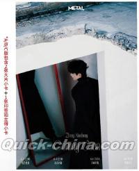 『METAL China Magazine2026年6月A版（張新成、公式カード3枚）』 