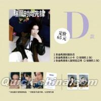 『瑞麗時尚先鋒RayliFashionVanguard 2026年6月D版（ヒチョルHEECHUL、公式カード2枚）』 
