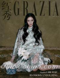 『紅秀GRAZIA 2026年6月B版（Angelababy楊穎、公式カード3枚）』 